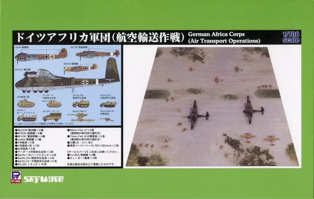 1/700 Scale Model Kit - Half-track / Sd.Kfz. 2 Kettenkrad & Messerschmitt Bf 109