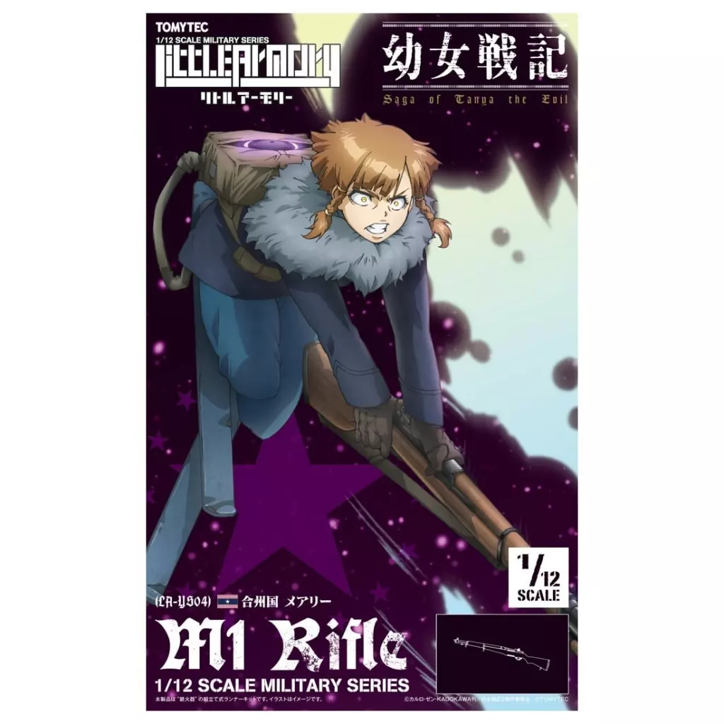 1/12 Scale Model Kit - Little Armory