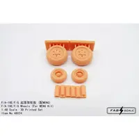 1/48 Scale Model Kit - Grade Up Parts