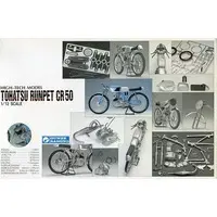 Plastic Model Kit - HIGH-TECH MODEL