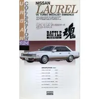 1/24 Scale Model Kit - NISSAN