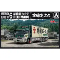 1/32 Scale Model Kit - Art Truck Series