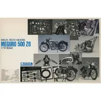 Plastic Model Kit - HIGH-TECH MODEL