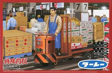 1/32 Scale Model Kit - Vehicle