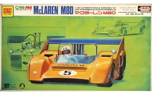 Plastic Model Kit - Vehicle