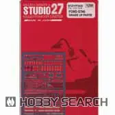 1/24 Scale Model Kit - Etching parts