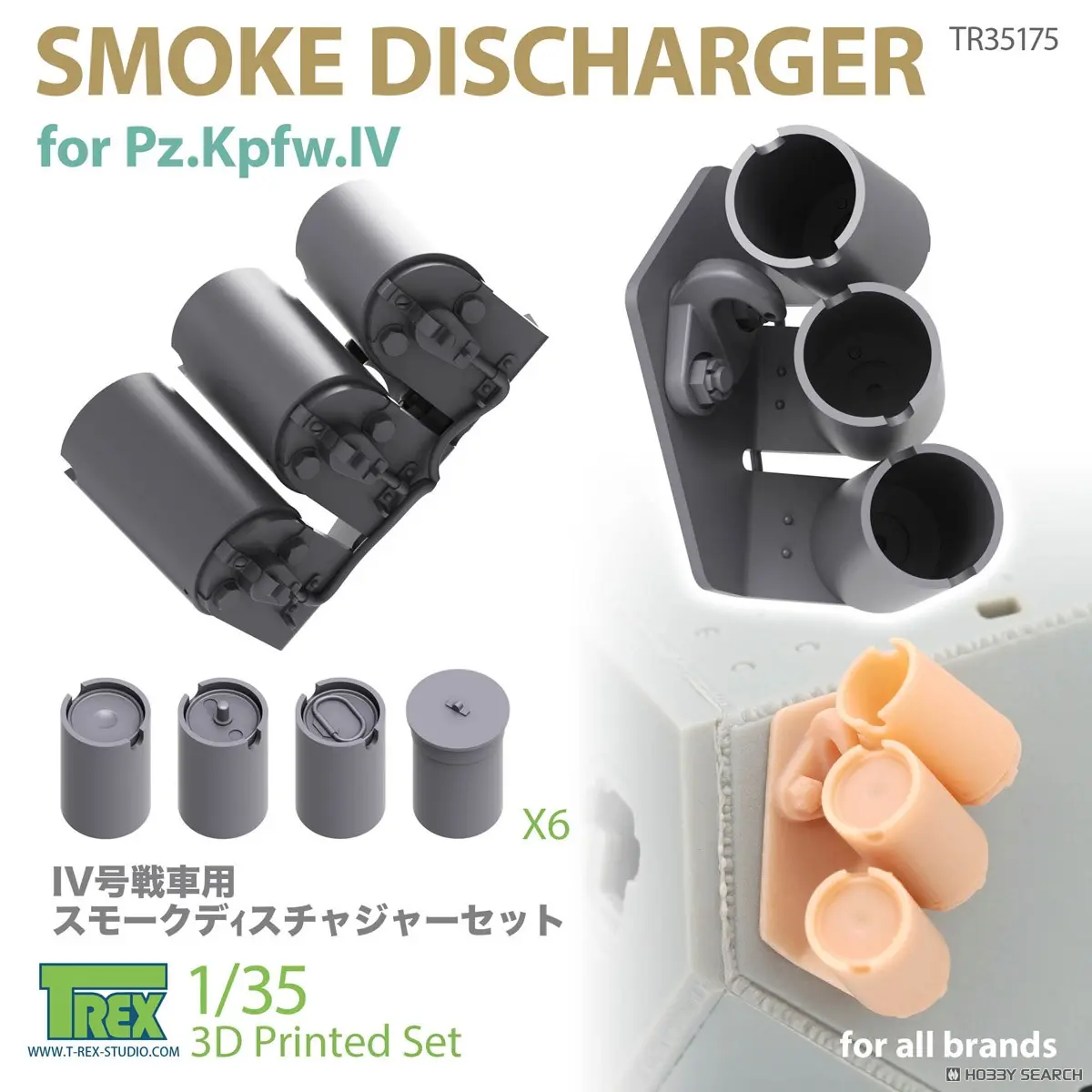 1/35 Scale Model Kit - Detail-Up Parts