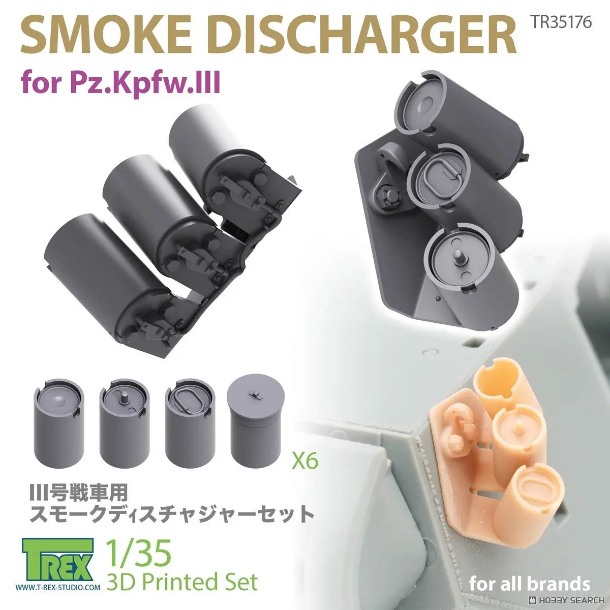 1/35 Scale Model Kit - Detail-Up Parts