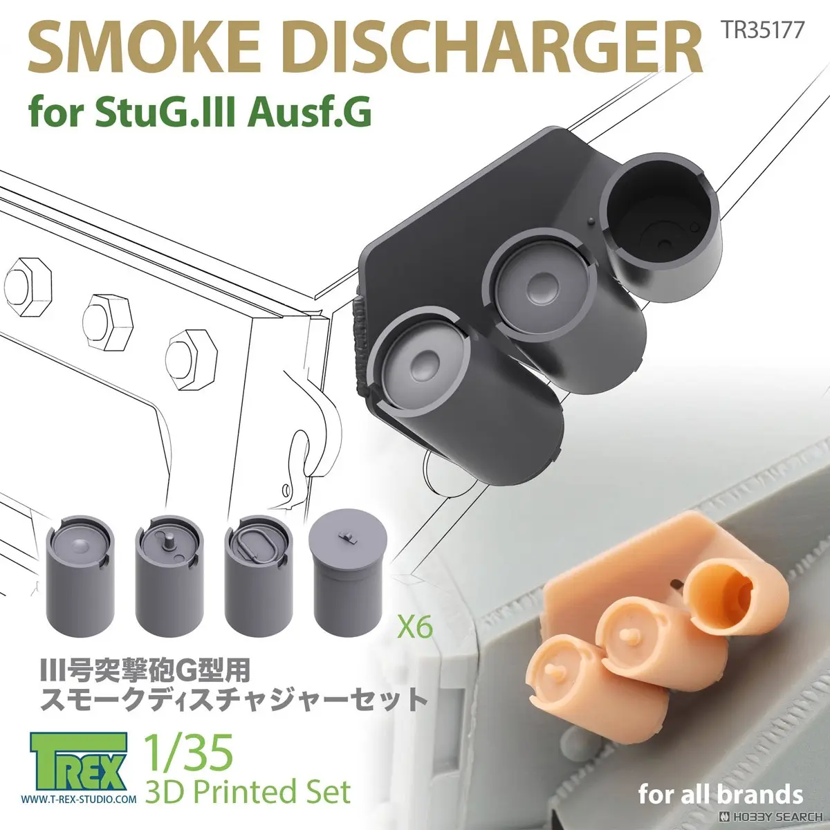 1/35 Scale Model Kit - Detail-Up Parts