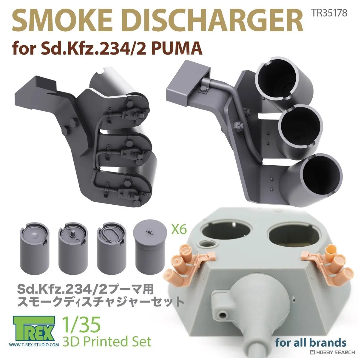 1/35 Scale Model Kit - Detail-Up Parts / Sd.Kfz. 2 Kettenkrad