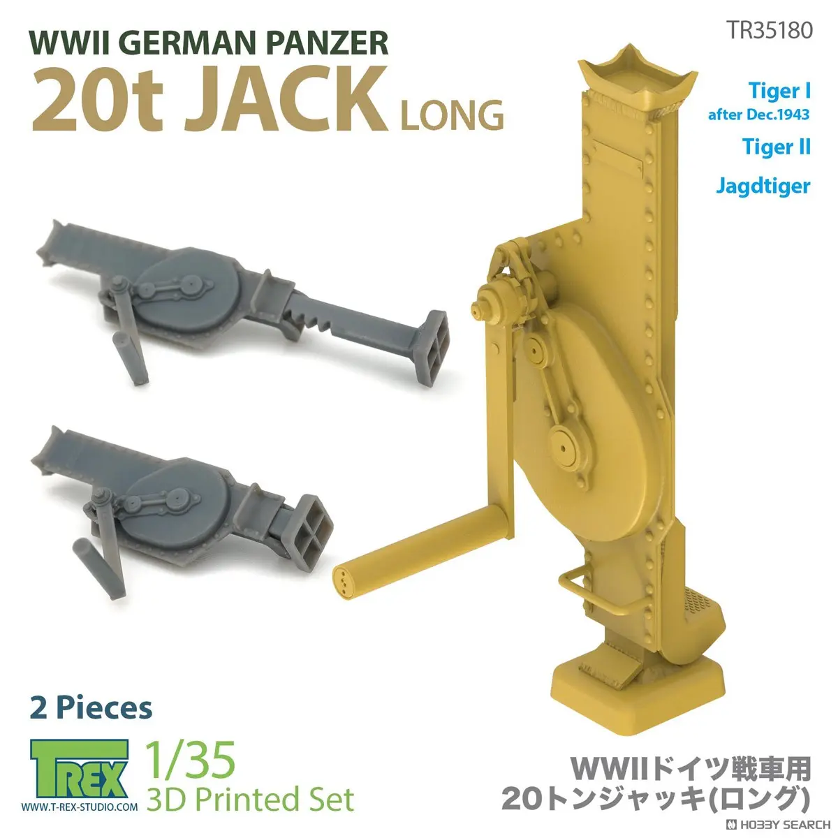 1/35 Scale Model Kit - Tank