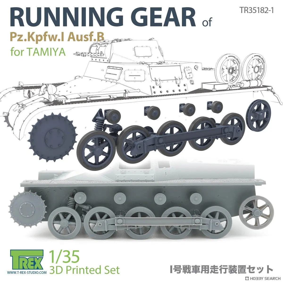1/35 Scale Model Kit - Tank
