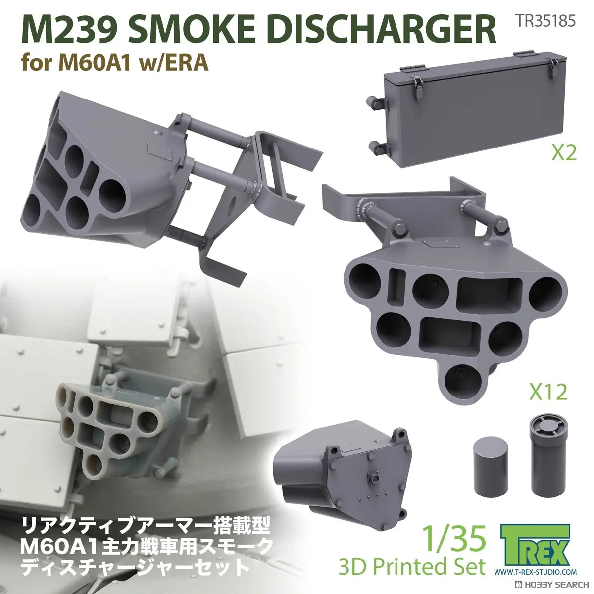 1/35 Scale Model Kit - Detail-Up Parts / M60A1