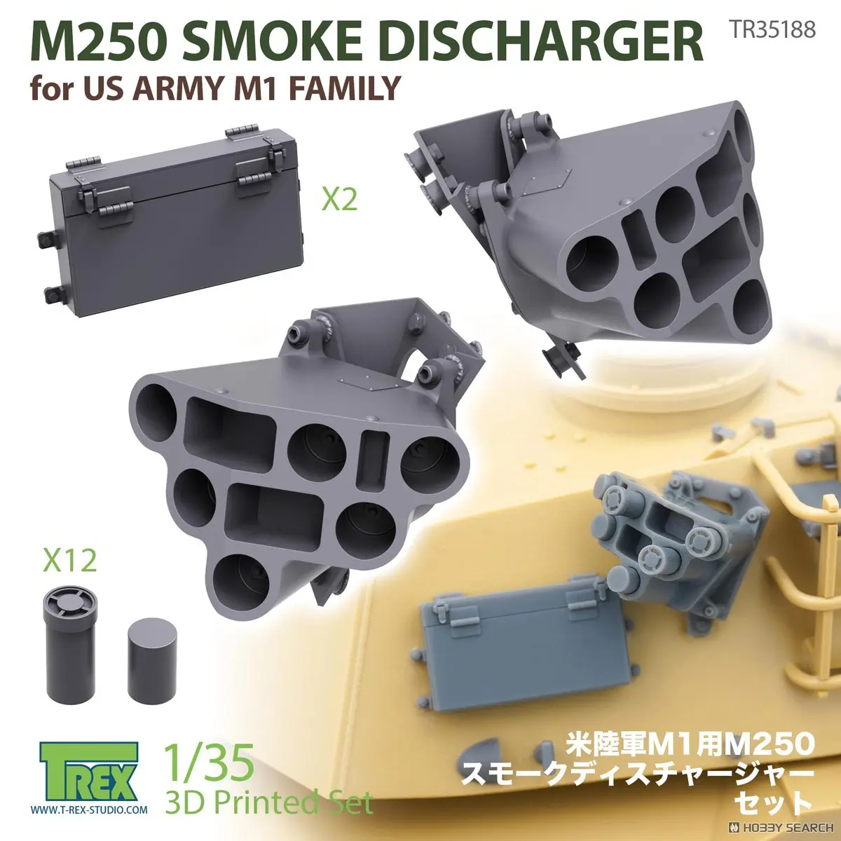 1/35 Scale Model Kit - Detail-Up Parts