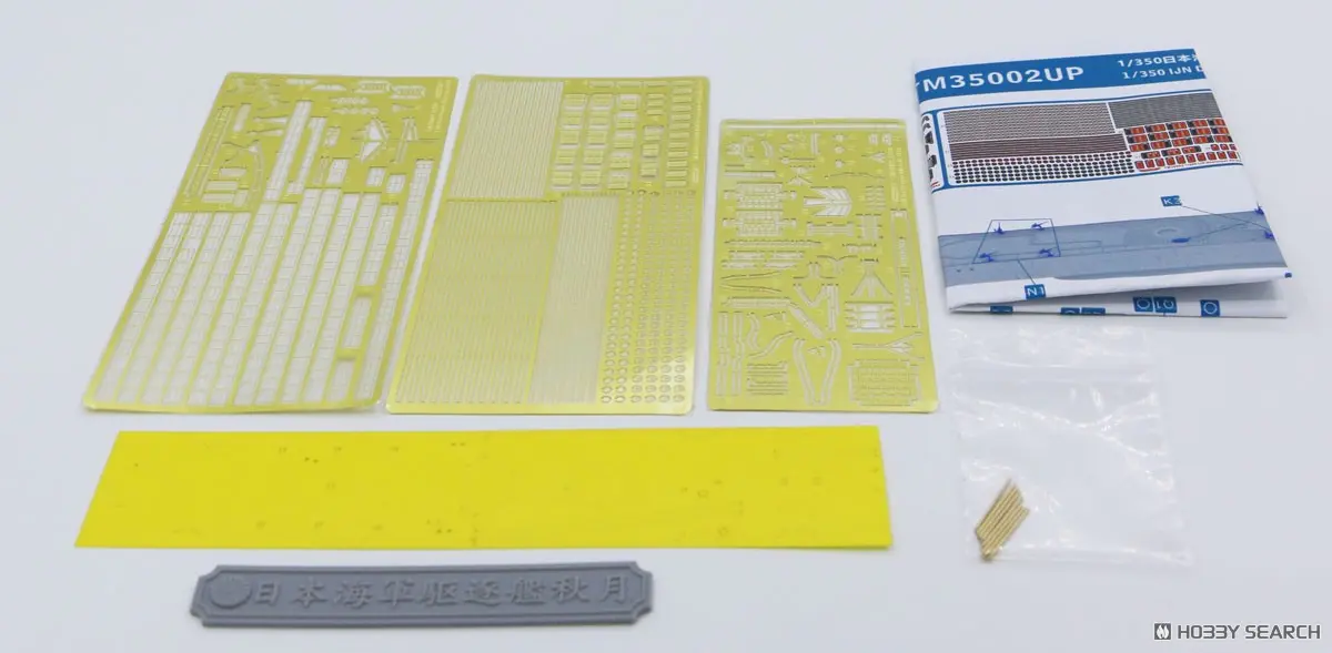 1/350 Scale Model Kit - Detail-Up Parts / Japanese destroyer Akizuki