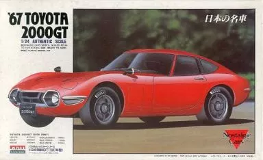 1/24 Scale Model Kit - Vehicle