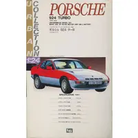 1/24 Scale Model Kit - Porsche