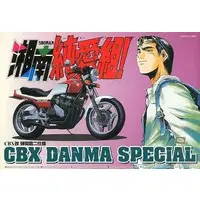 Plastic Model Kit - GTO: The Early Years