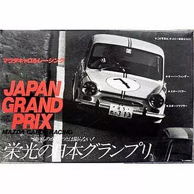 1/32 Scale Model Kit - OWNERS CLUB Series