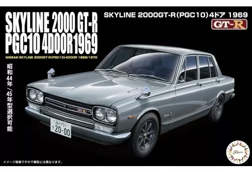 1/24 Scale Model Kit - Inch-up Series