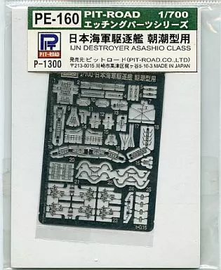 1/700 Scale Model Kit - Etching parts / Japanese destroyer Asashio