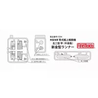 IJN A6M5a Carrier Fighter Zero Model 52 Ko (Nakajima Prod.)