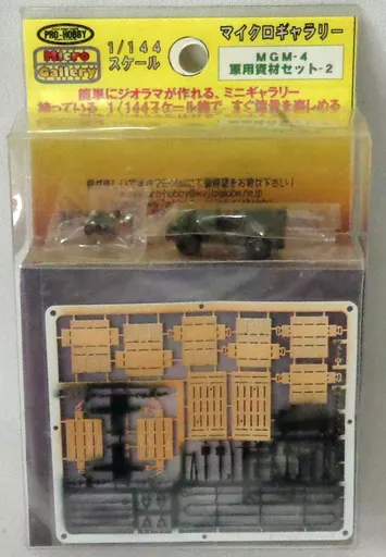 1/144 Scale Model Kit - Detail-Up Parts