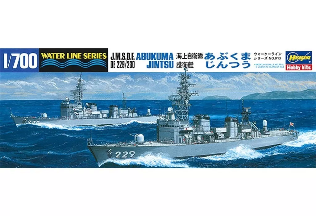 1/700 Scale Model Kit - WATER LINE SERIES