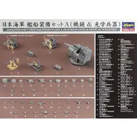 1/350 Scale Model Kit - Detail-Up Parts