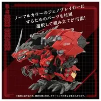 1/72 Scale Model Kit - ZOIDS / Geno Breaker