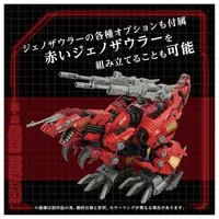 1/72 Scale Model Kit - ZOIDS / Geno Breaker