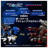 1/100 Scale Model Kit - ZOIDS / Shield Liger