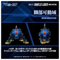 1/100 Scale Model Kit - ZOIDS / Shield Liger