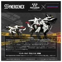 Plastic Model Kit - ZOIDS / Hunter Wolf & Ingram 2