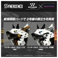 Plastic Model Kit - ZOIDS / Hunter Wolf & Ingram 2