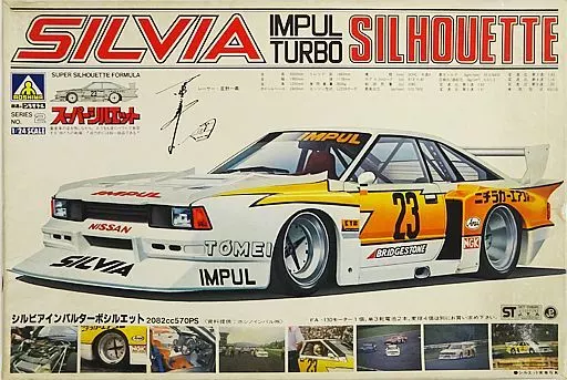 1/24 Scale Model Kit - Vehicle