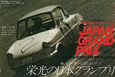 1/32 Scale Model Kit - Grand Prix series