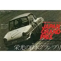 1/32 Scale Model Kit - Grand Prix series