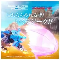 1/100 Scale Model Kit - ZOIDS / Shield Liger