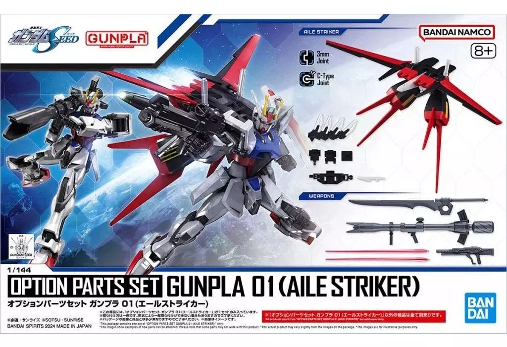 Gundam Models - MOBILE SUIT GUNDAM SEED / Aile Strike Gundam