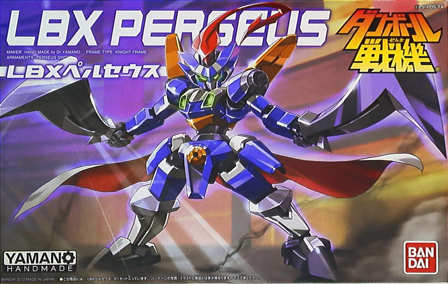 Plastic Model Kit - Danball Senki / LBX Perseus