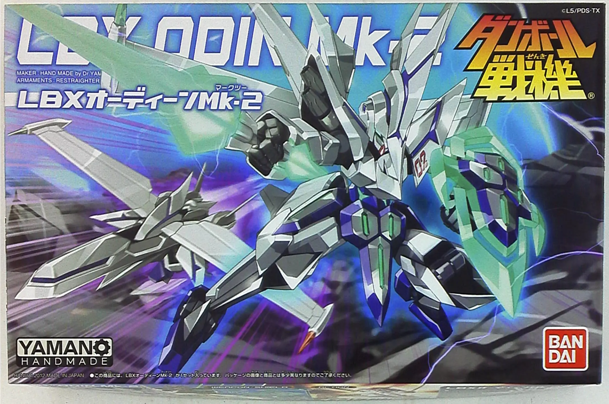 Plastic Model Kit - Danball Senki / LBX Odin Militas