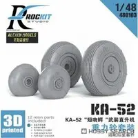 1/48 Scale Model Kit - Detail-Up Parts