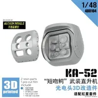 1/48 Scale Model Kit - Detail-Up Parts