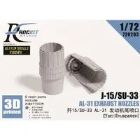 1/72 Scale Model Kit - Detail-Up Parts