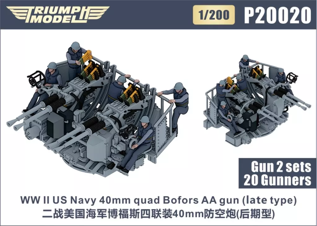 1/200 Scale Model Kit - Grade Up Parts / Bofors 40mm gun