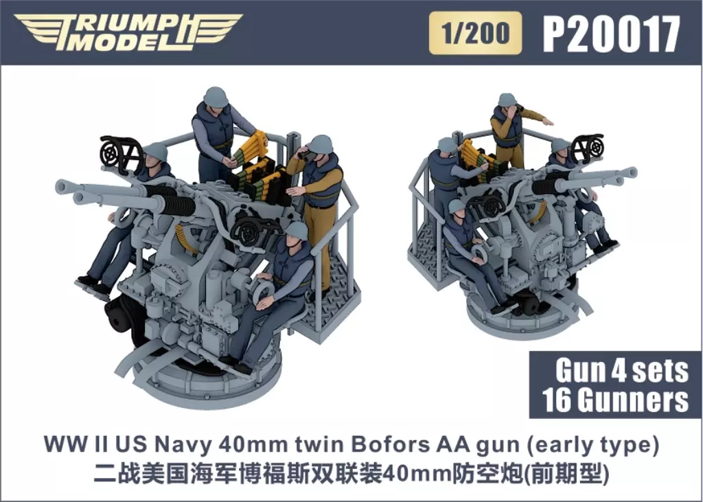 1/200 Scale Model Kit - Grade Up Parts / Bofors 40mm gun