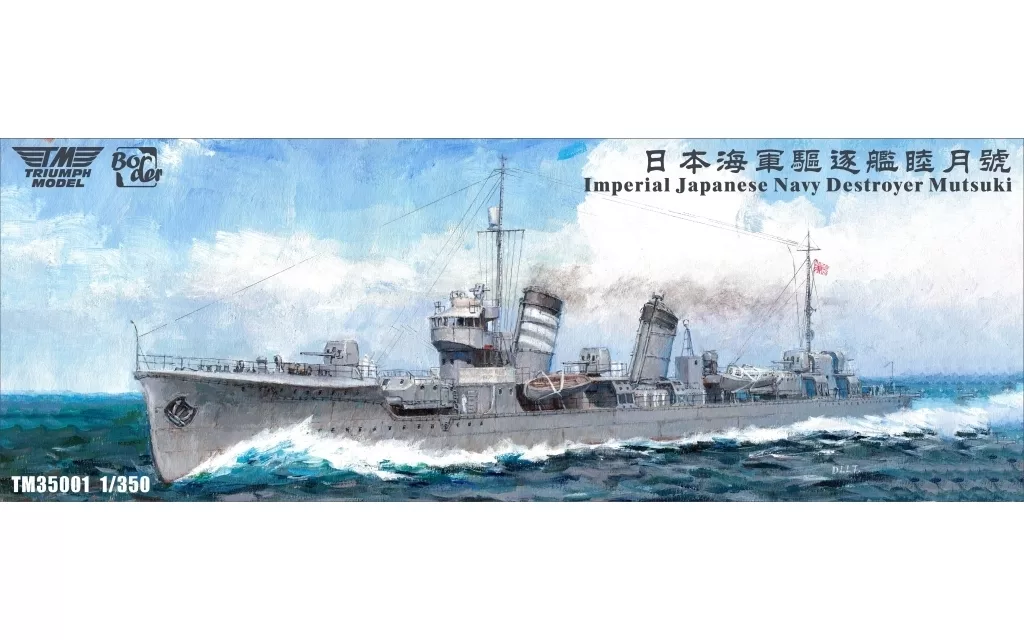 1/350 Scale Model Kit - Warship plastic model kit / Japanese destroyer Mutsuki