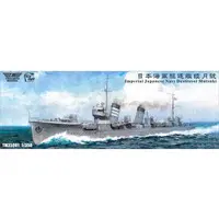 1/350 Scale Model Kit - Warship plastic model kit / Japanese destroyer Mutsuki
