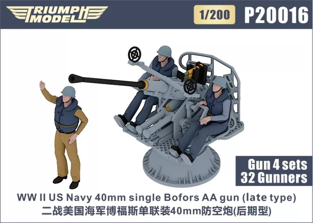 1/200 Scale Model Kit - Grade Up Parts / Bofors 40mm gun